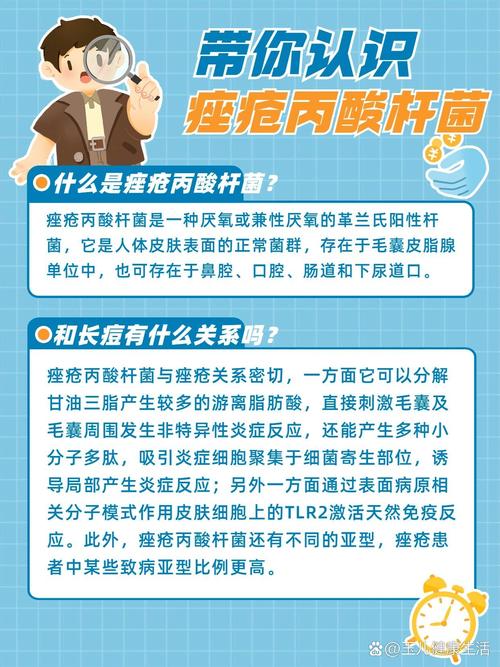 丙酸杆菌是什么