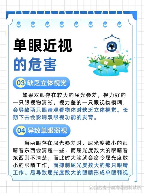 弱视有什么危害