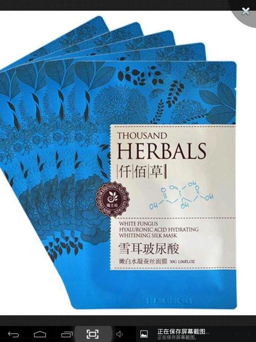 仟佰草最新款包装