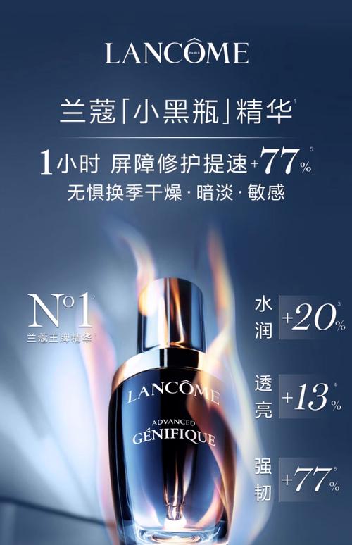 最新兰蔻小黑瓶价格