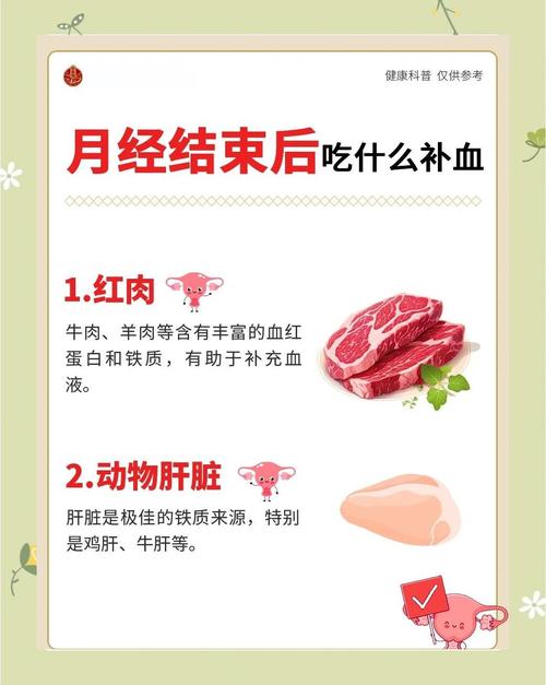 月经什么补血