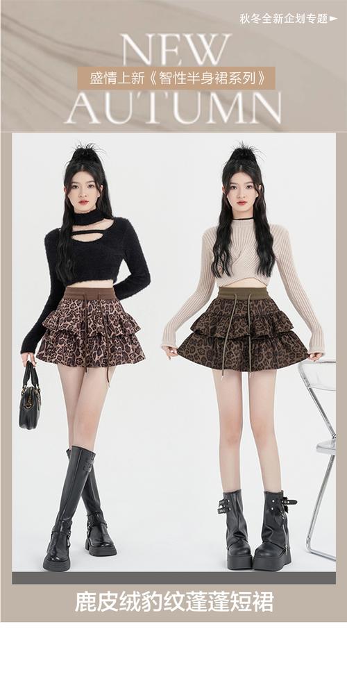 秋冬蓬蓬裙怎么搭配