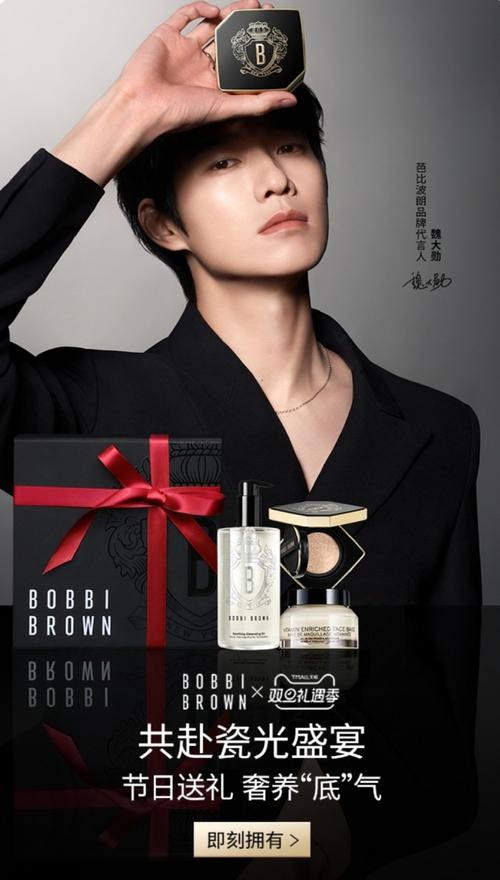 bobbi brown最新代言人