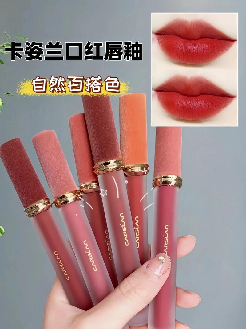 卡姿兰最新唇釉