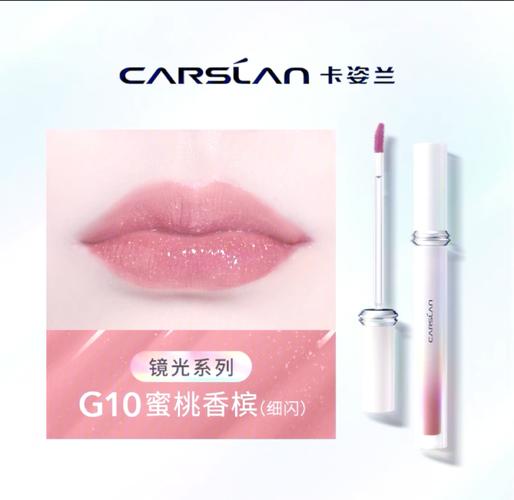 卡姿兰最新唇釉