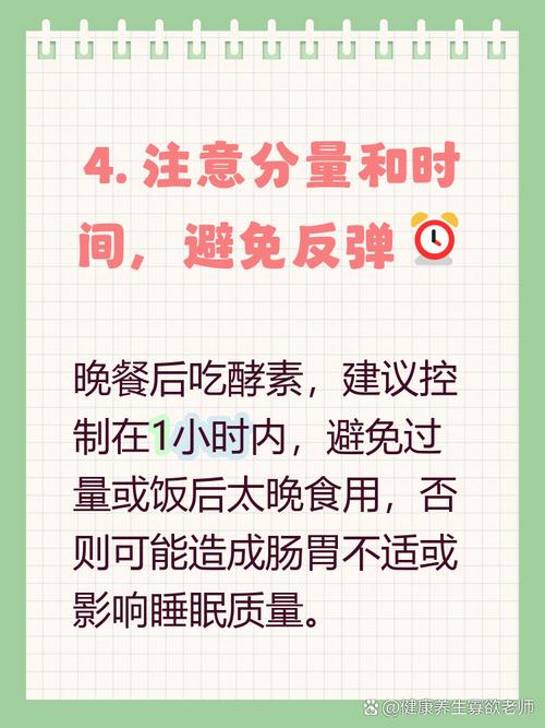 酵素配什么吃能减肥