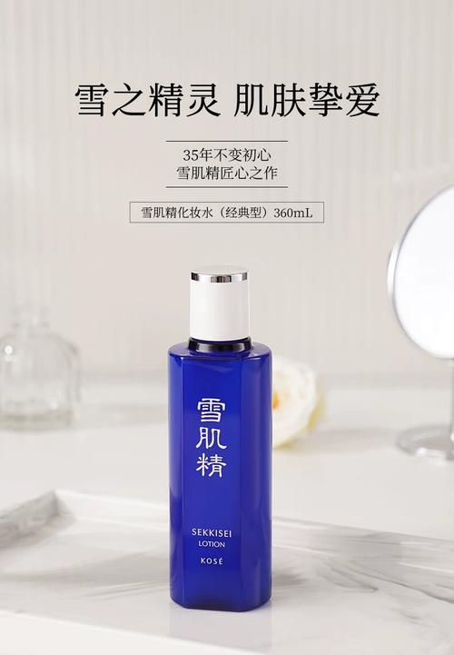 雪肌精化妆水最新包装