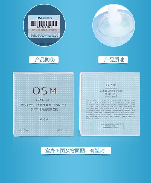 欧诗漫最新防伪标识