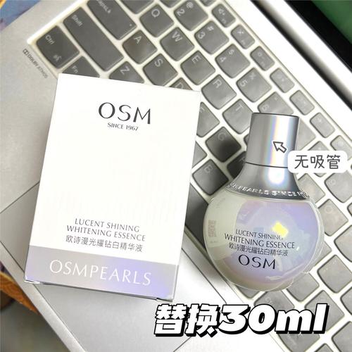 欧诗漫最新防伪标识