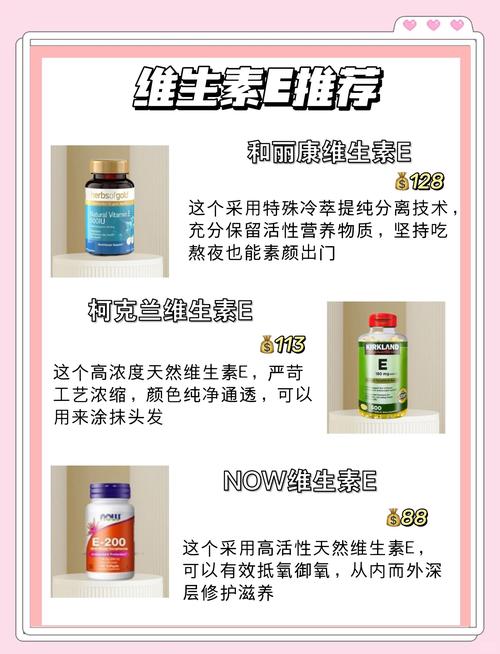 什么人吃维生素e