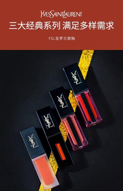 圣罗兰唇釉最新包装
