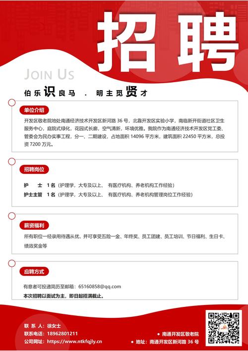 丰润天天购物最新招聘