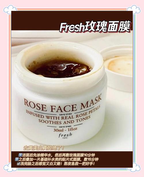 馥蕾诗最新玫瑰面膜