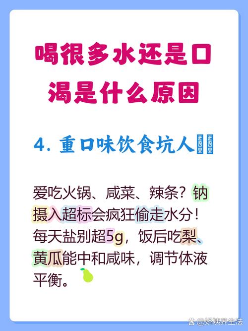 减肥药吃了口渴是什么原因