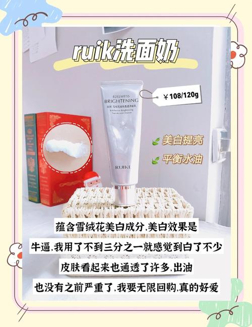 什么洗脸可以美白