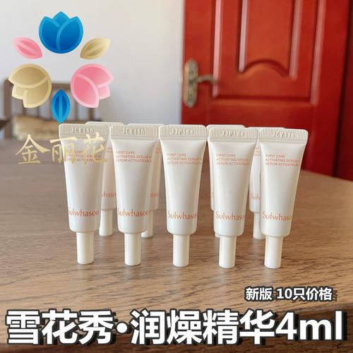 雪花秀最新润燥精华