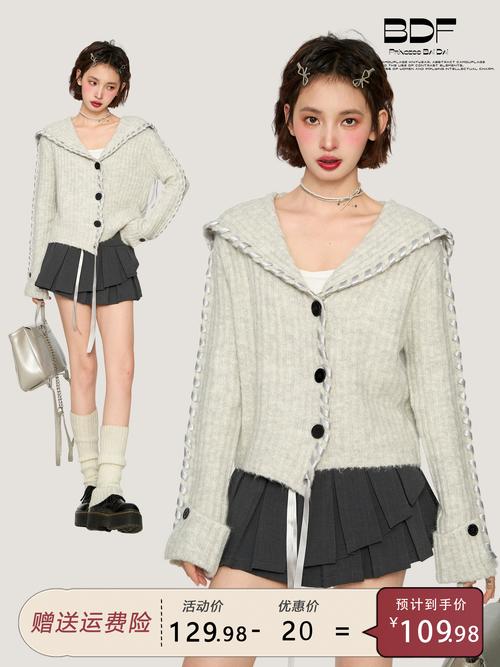 v领针织开衫冬天怎么搭配