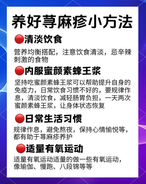 荨麻疹注意些什么