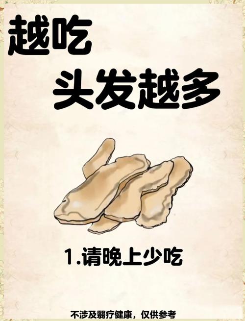 头发掉的多吃什么