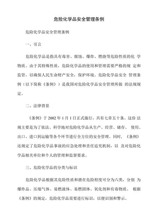 化妆品安全条例最新