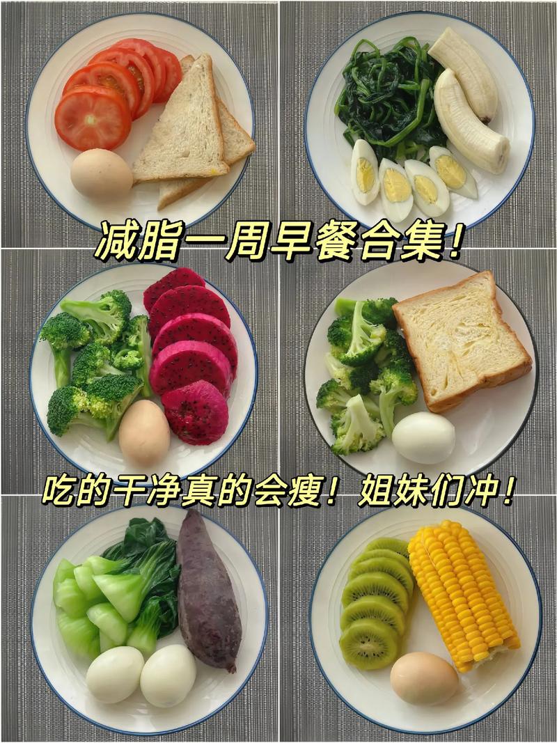 早餐喝什么减肥