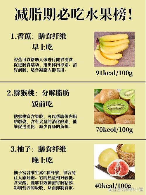 香蕉和什么醋能减肥