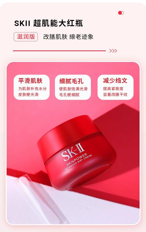 sk2最新多元霜