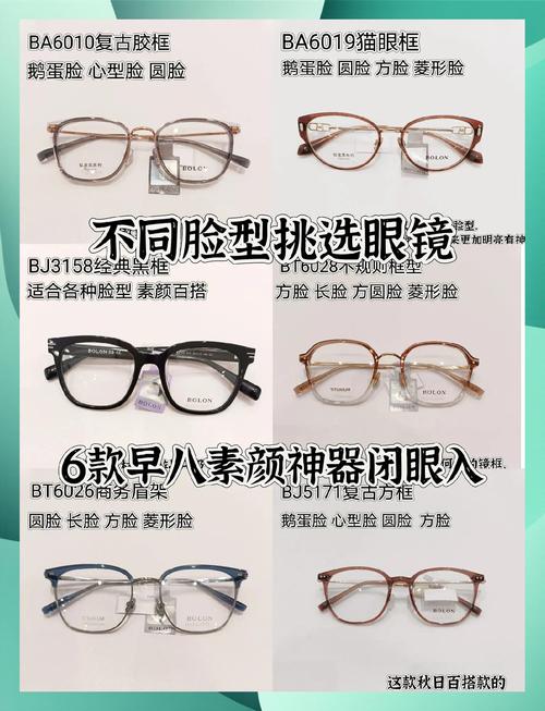 长脸型适合什么眼镜