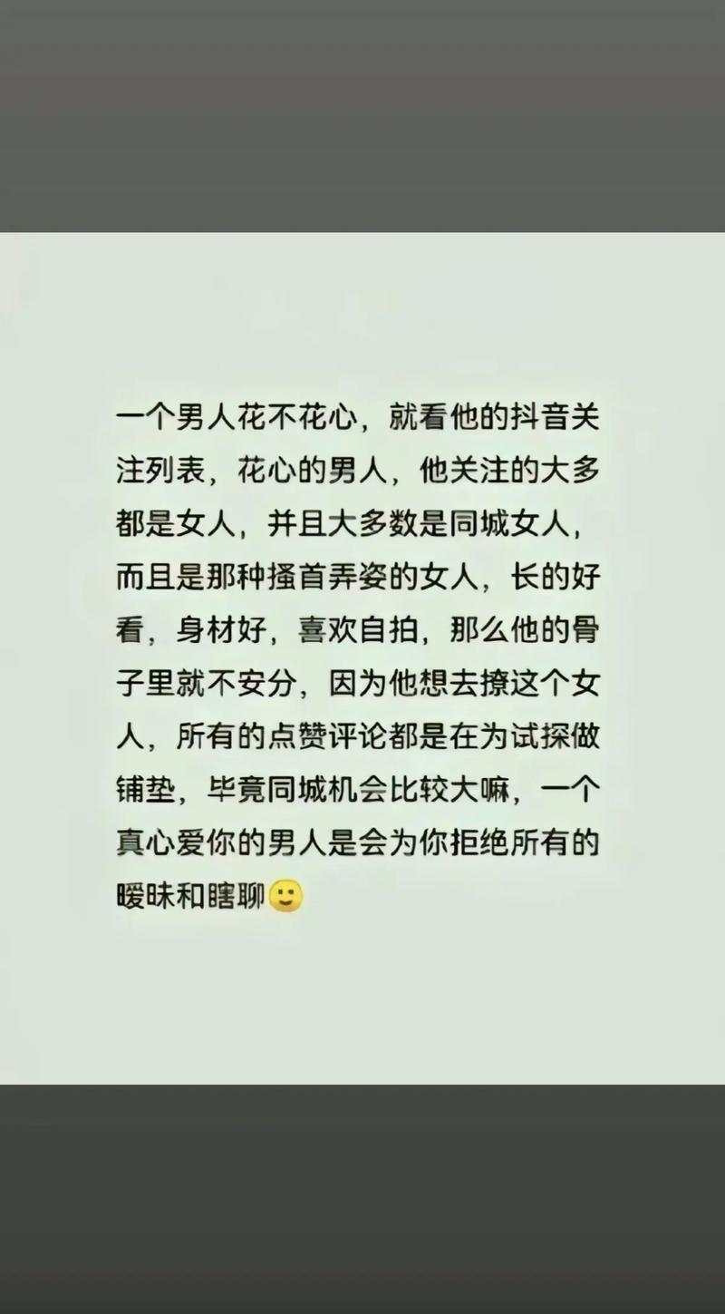 为什么男人都花心
