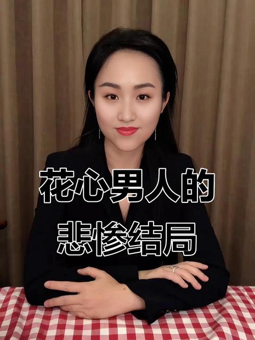 为什么男人都花心