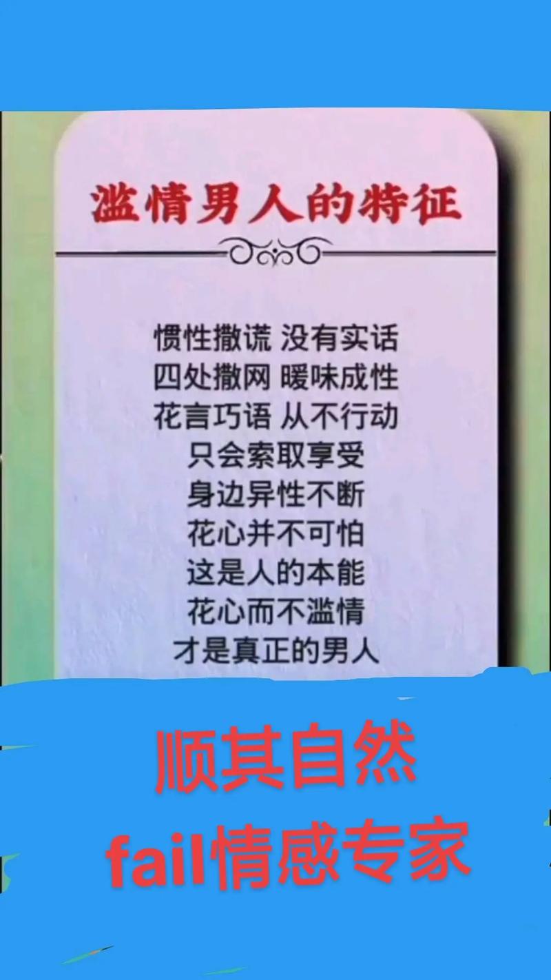 为什么男人都花心