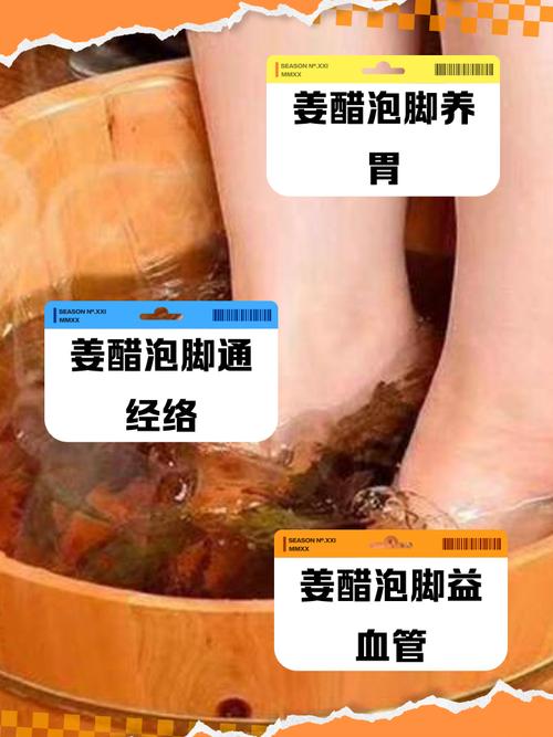 醋洗脚有什么好处