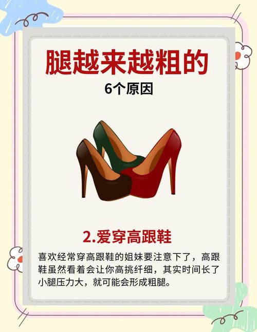 吃什么腿会变粗