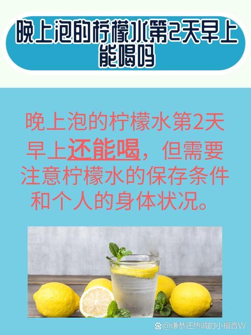 柠檬醋什么时候喝减肥最佳