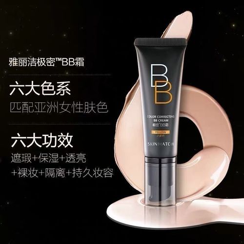 雅丽洁Bb霜最新包装