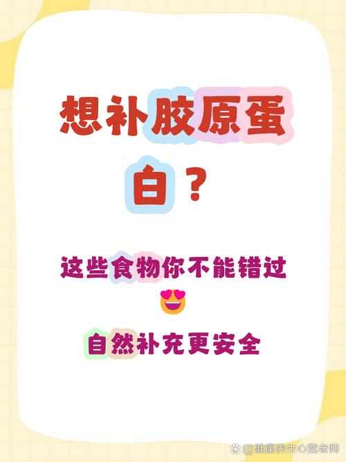 什么食物有胶原蛋白