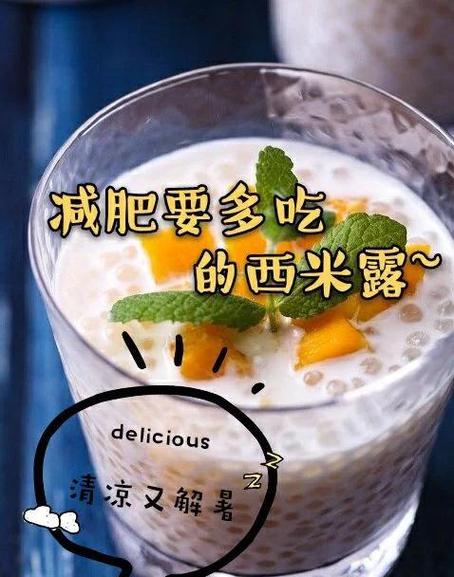 硒米和什么一起吃减肥