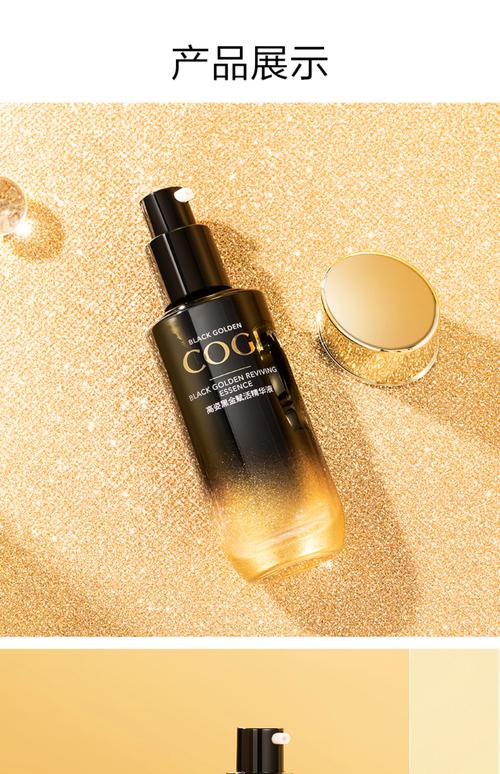 高姿祛斑最新图片