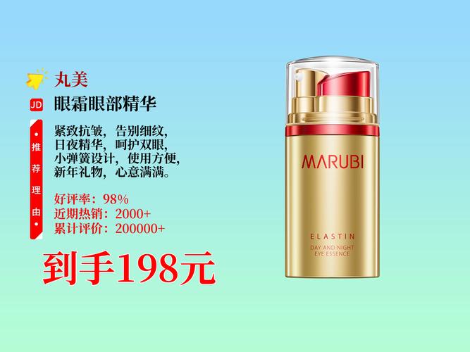 丸美最新产品2025