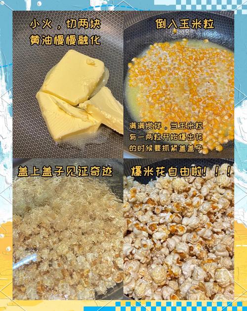 为什么爆米花减肥