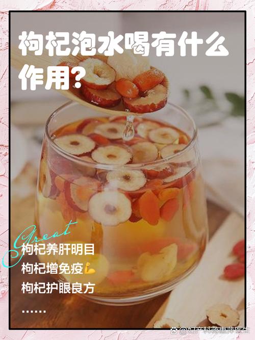 枸杞泡茶有什么作用