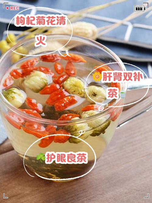 枸杞泡茶有什么作用