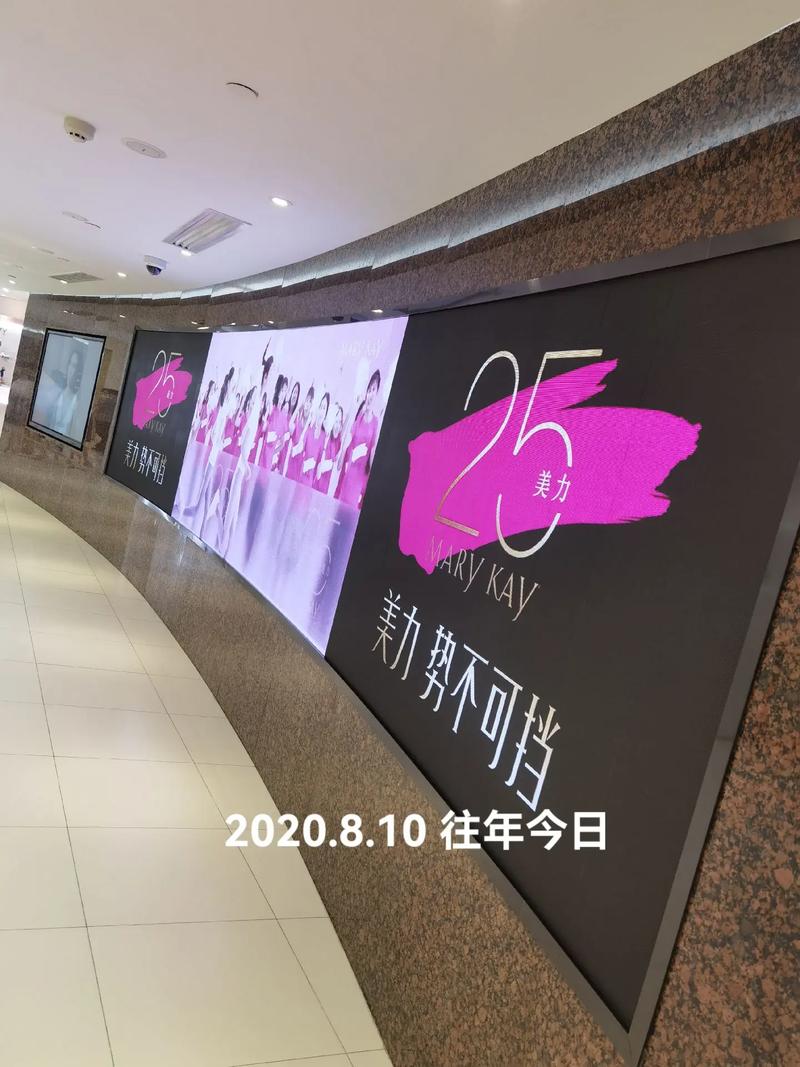 玫琳凯公司介绍最新版