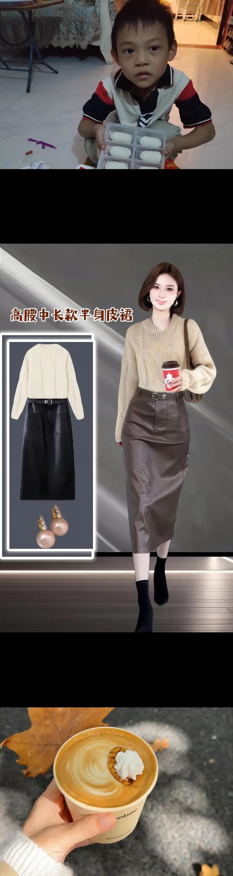 高腰半身皮裙怎么搭配
