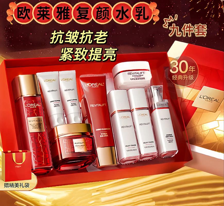 2025欧莱雅最新护肤