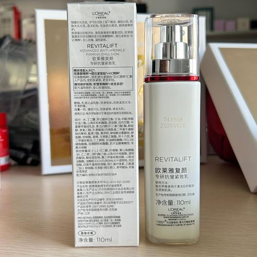 2025欧莱雅最新护肤