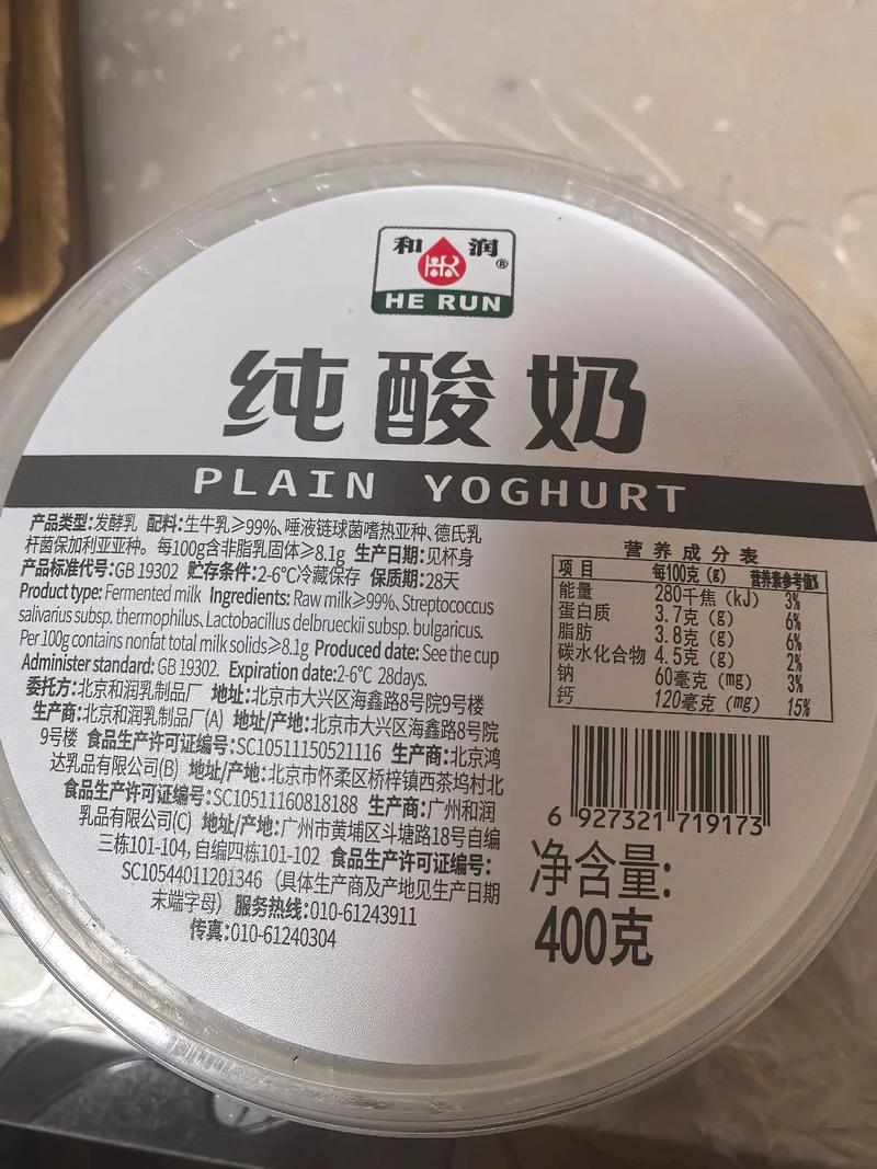 减肥要喝什么酸奶