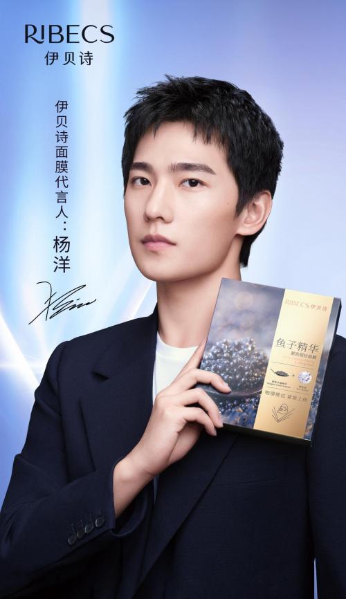 伊贝诗最新广告视频