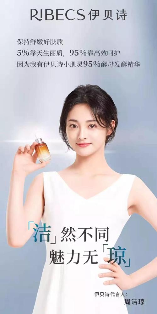 伊贝诗最新广告视频