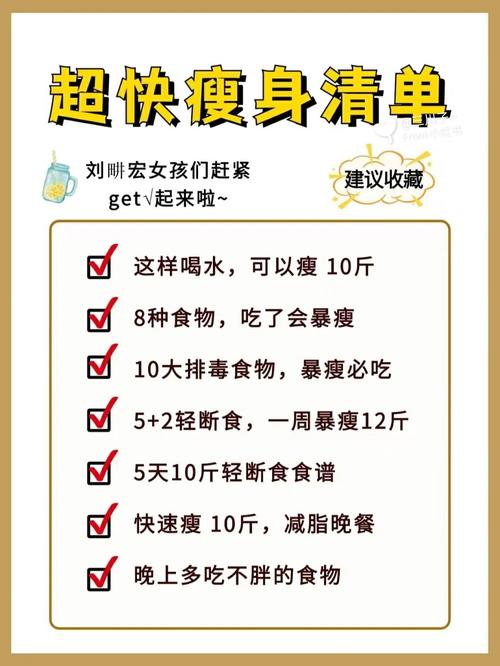 女孩子运动完后喝什么可以减肥